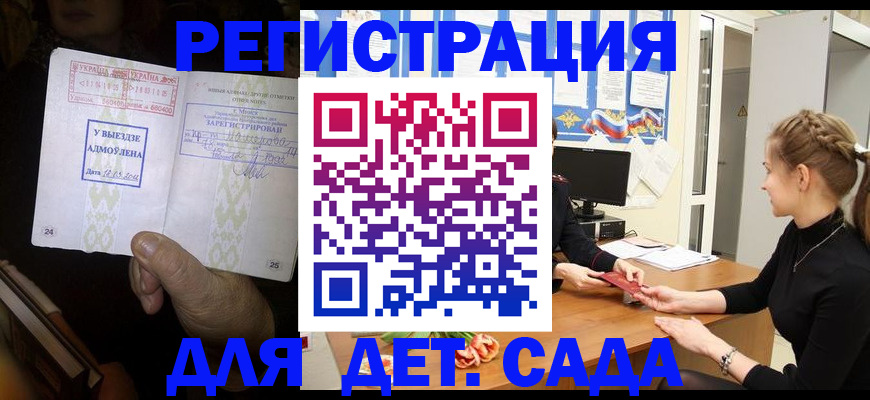 прописка для кредита в Сорске